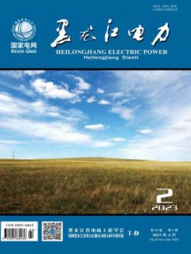 黑龙江电力杂志